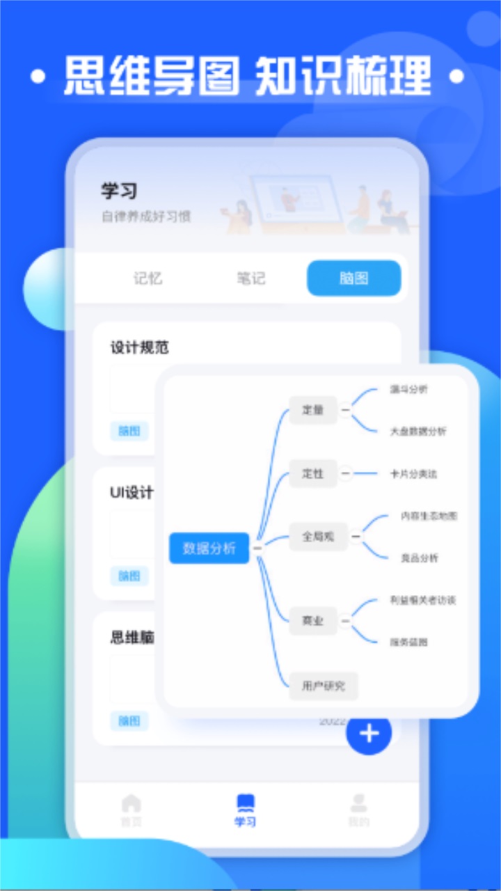 职教云平台app