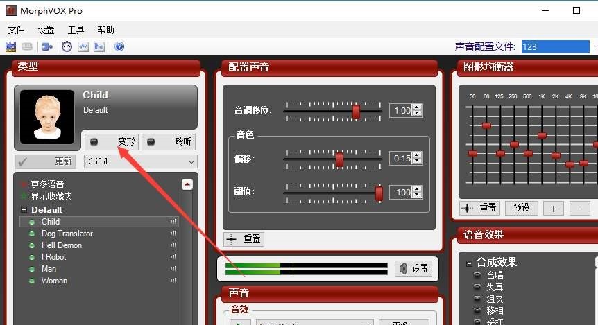 MorphVOX Pro（专业变声软件）