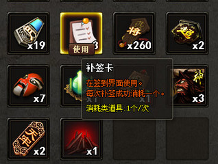 三国杀补签卡怎么获得 三国杀OL补签规则介绍